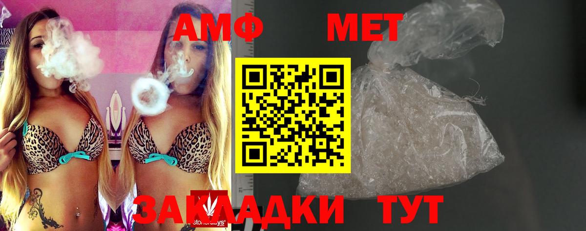 Амфетамин Розовый Ейск