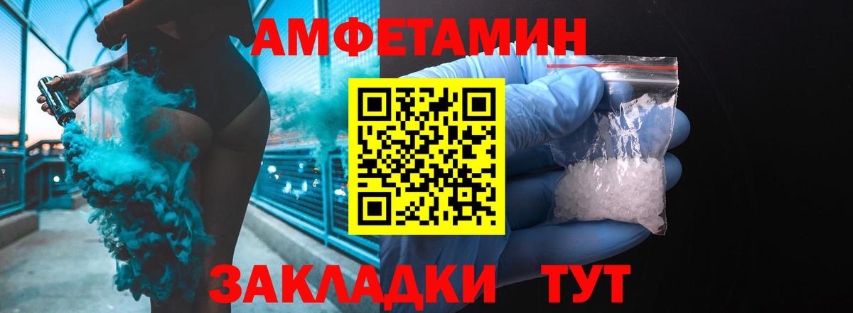 АМФЕТАМИН  АМФ 98%  Вход с VPN  Ейск 