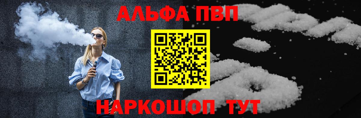 Альфа ПВП VHQ  Вход с VPN  A-PVP  Ейск  Alpha PVP мука 