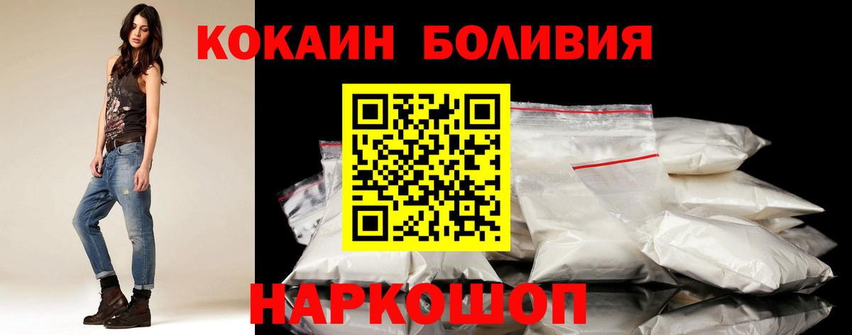 Кокаин  Cocaine Колумбийский  Вход с VPN  Ейск 