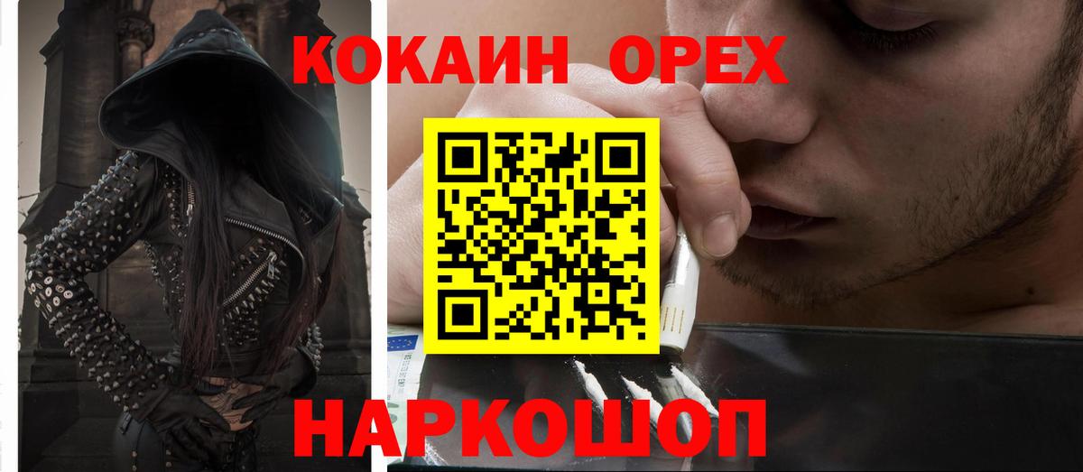COCAIN Fish Scale Ейск