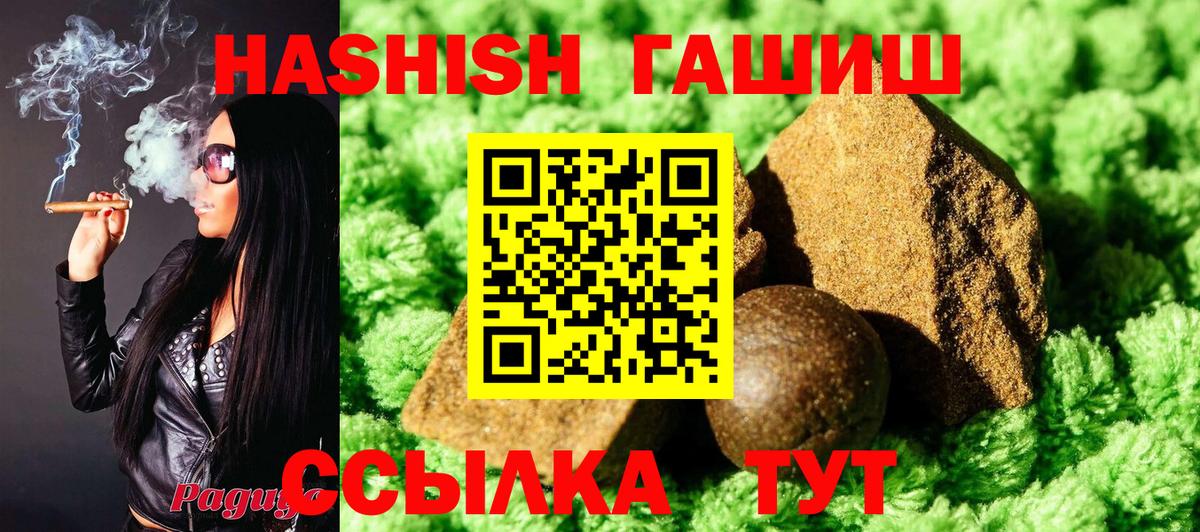 ГАШИШ AMNESIA HAZE  Вход с VPN  Ейск  ГАШ 40% ТГК 