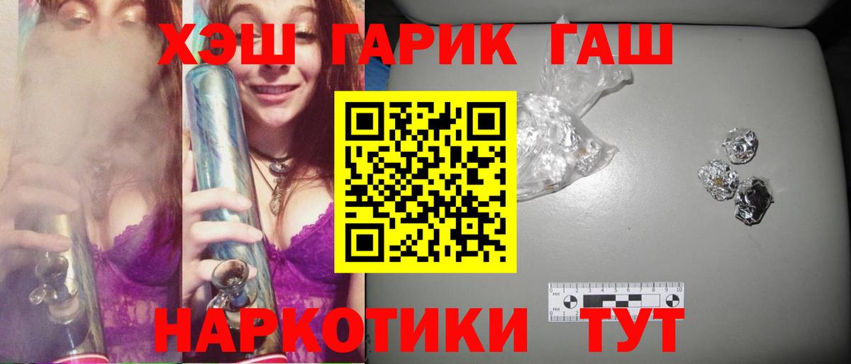 ГАШИШ Cannabis Ейск