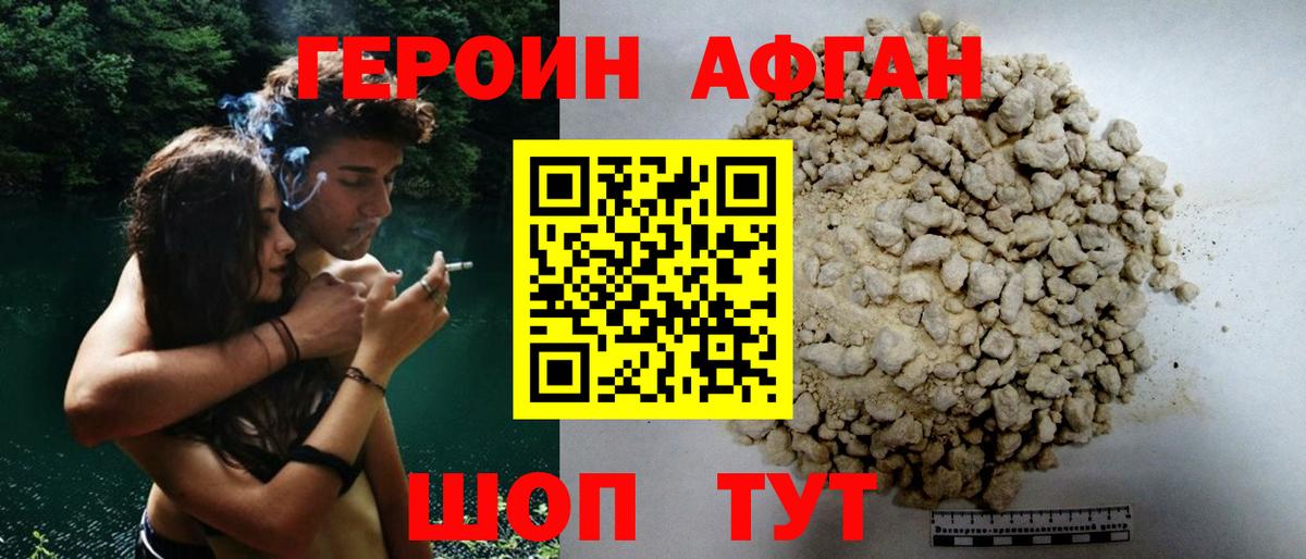 Героин белый  Вход с VPN  ГЕРОИН  Ейск 