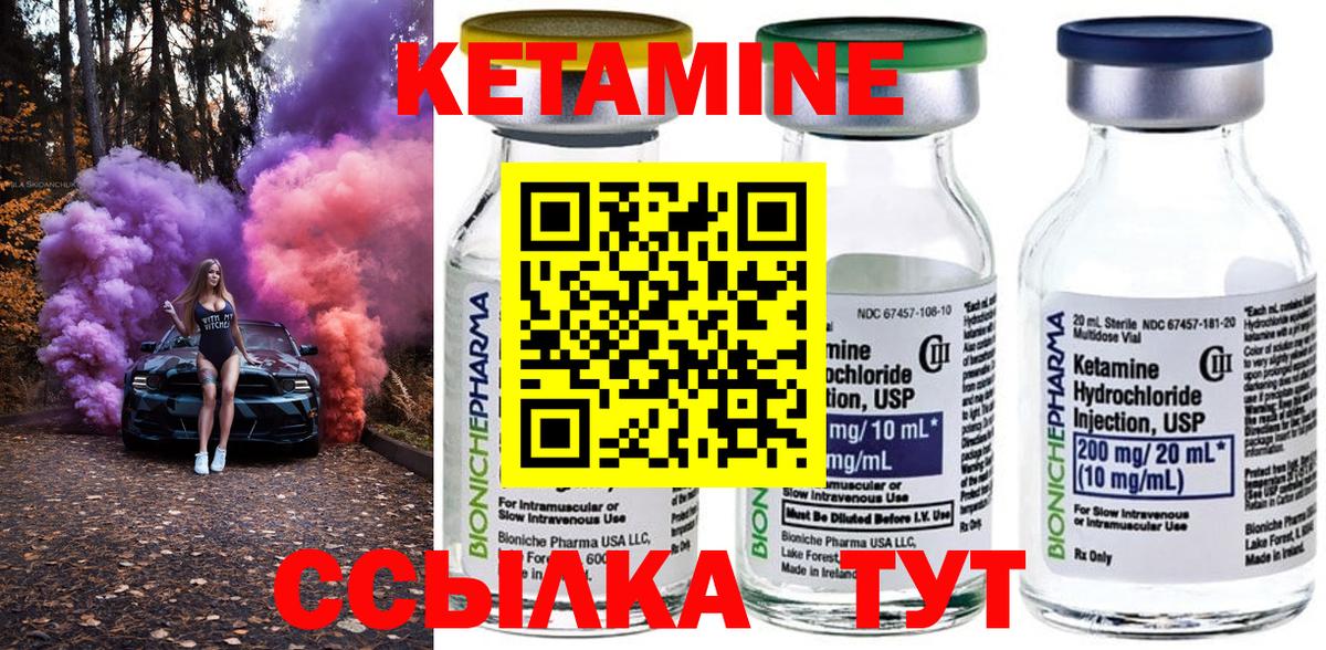КЕТАМИН ketamine Ейск