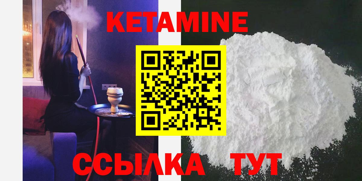 Ейск  Кетамин ketamine  Вход с VPN 