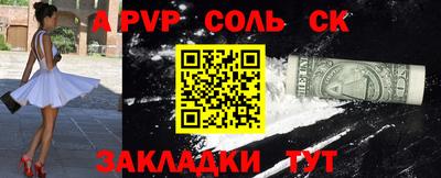 стаф Ярцево