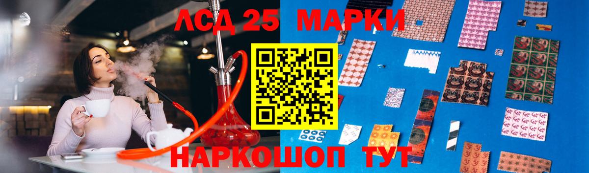 ЛСД экстази кислота  Вход с VPN  LSD-25 экстази ecstasy  Ейск 