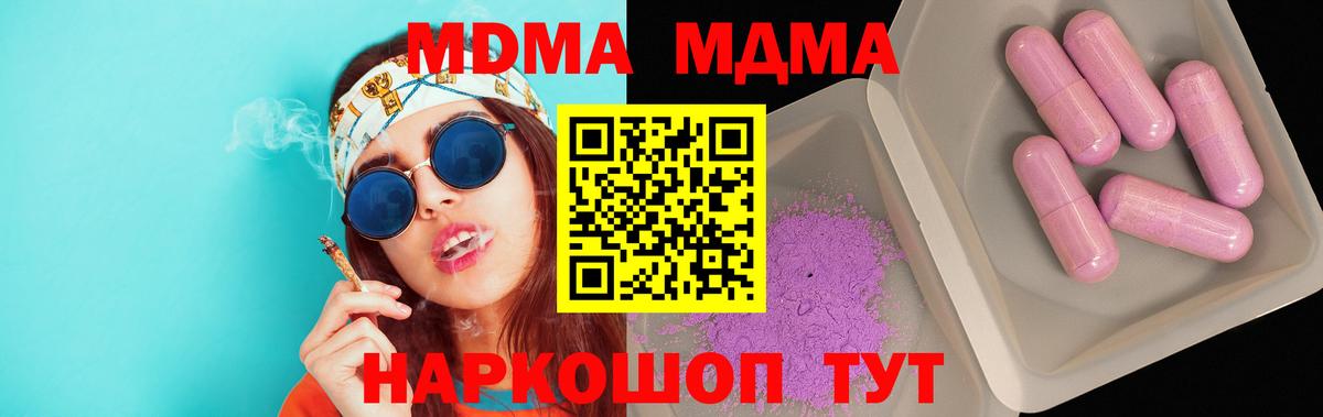 MDMA crystal  МДМА  Ейск  Вход с VPN 