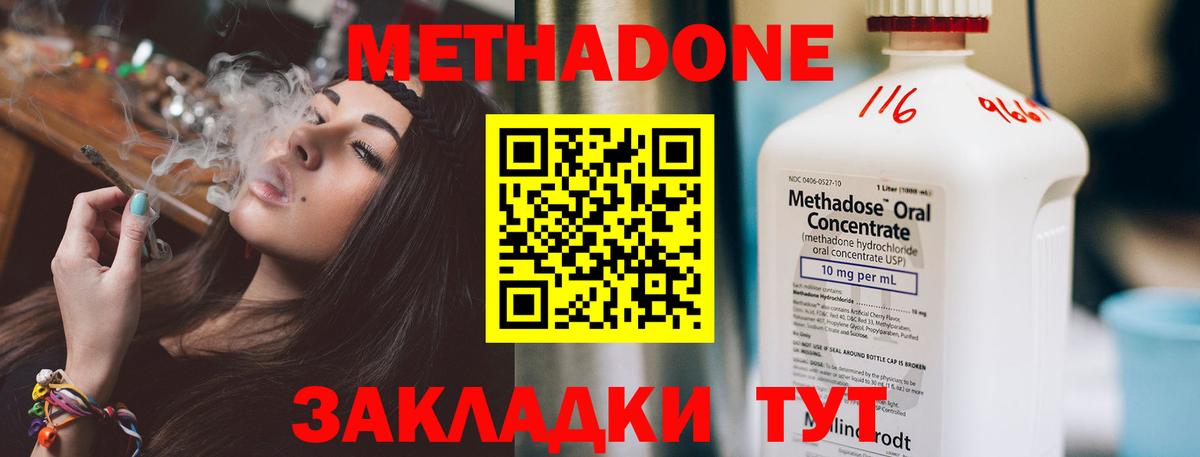 Метадон VHQ Ейск