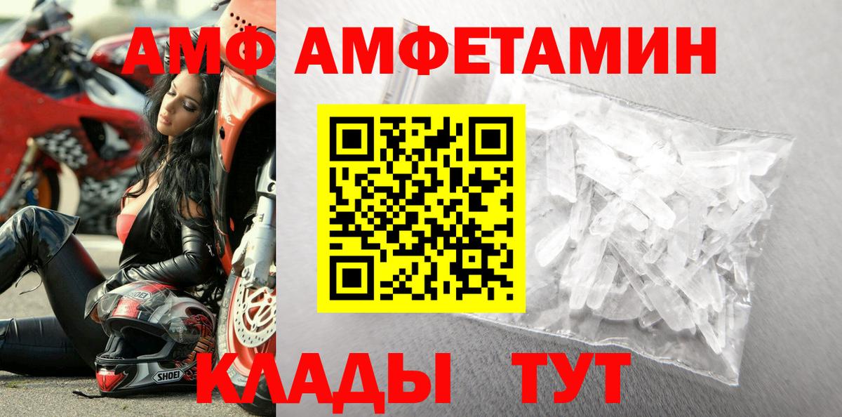 Метамфетамин кристалл  Вход с VPN  Ейск 