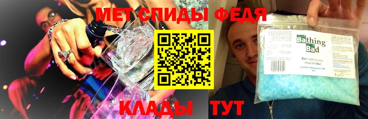 Первитин мет Ейск