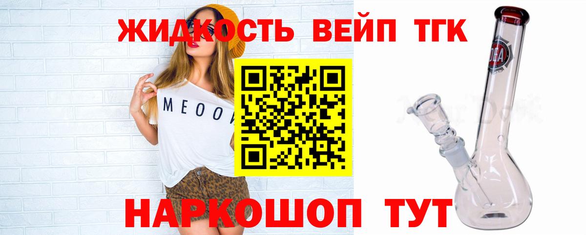 Ейск  Дистиллят ТГК жижа  Вход с VPN 