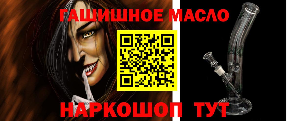 ТГК THC oil Ейск